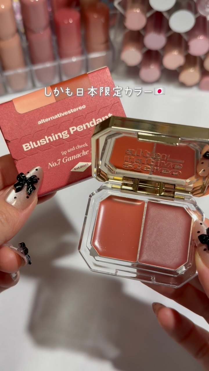 Lip &Cheek Blushing Pendant /alternativestereo/ジェル・クリームチークの人気ショート動画
