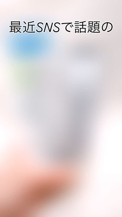 アクアスクワランモイスチャークリーム/S.NATURE/フェイスクリームの人気ショート動画