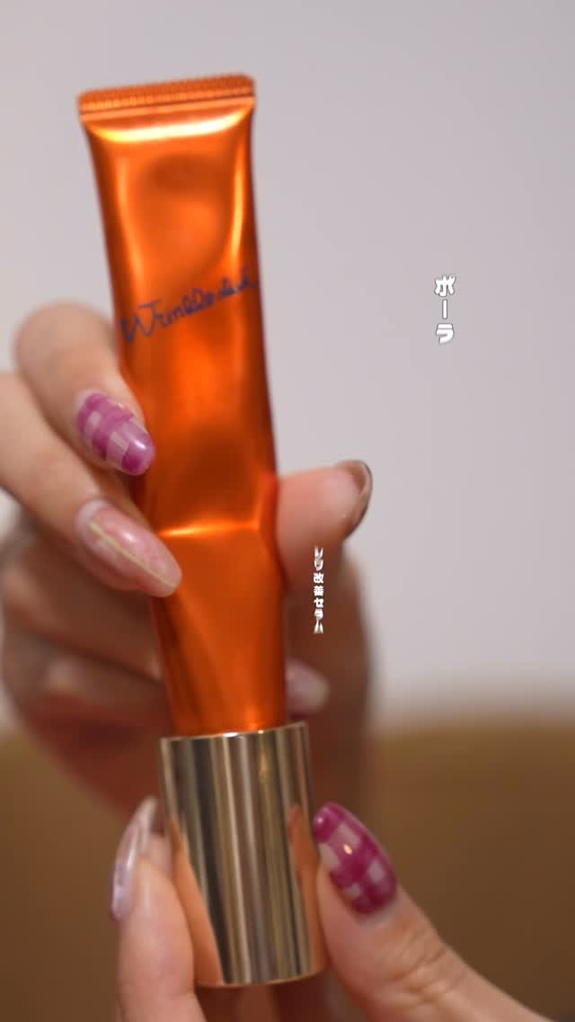 薬用リンクルアイクリーム ホワイト/なめらか本舗/アイケア・アイクリームの人気ショート動画