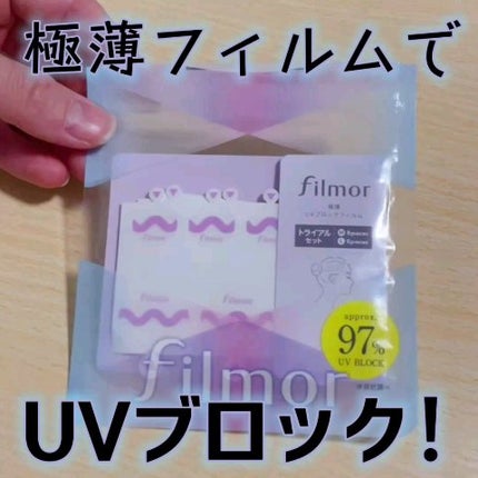 filmor/filmor/日焼け止めローションの人気ショート動画