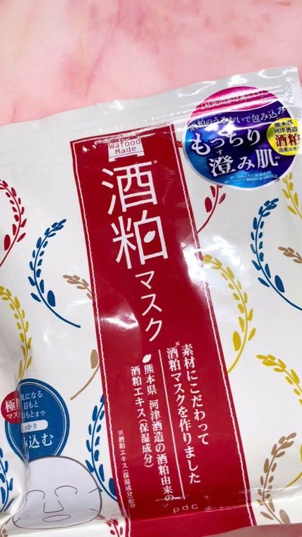 ワフードメイド 酒粕マスク/pdc/シートマスク・パックの人気ショート動画