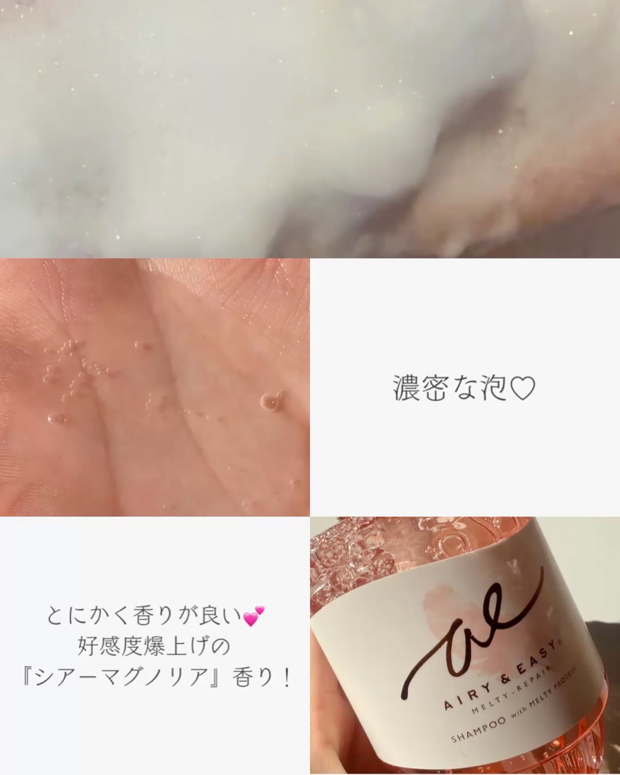 エアリー&イージー メルティリペア シャンプー/トリートメント/エアリー&イージー/市販シャンプーを使ったクチコミ（2枚目）