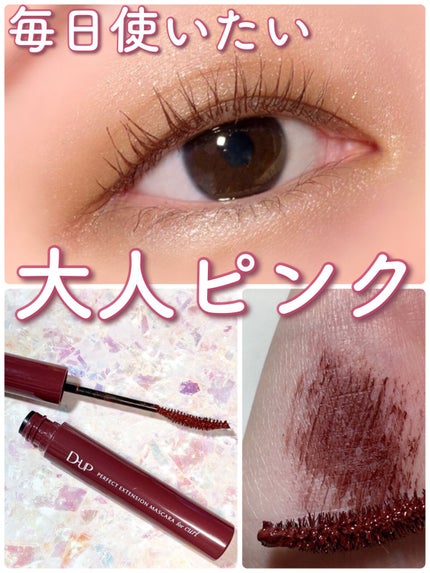 パーフェクトエクステンション マスカラ for カール/D-UP/マスカラの人気ショート動画