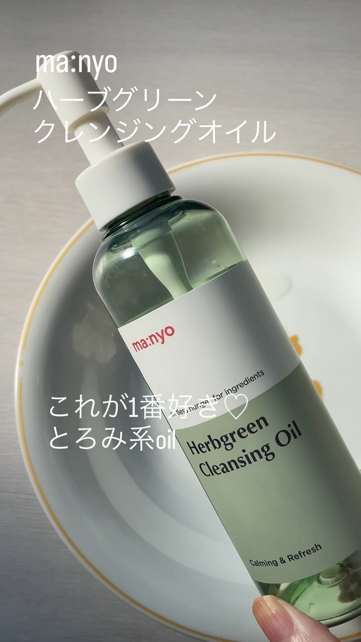 ピュアソイビーンクレンジングミルク/manyo/ミルククレンジングの動画クチコミ4つ目