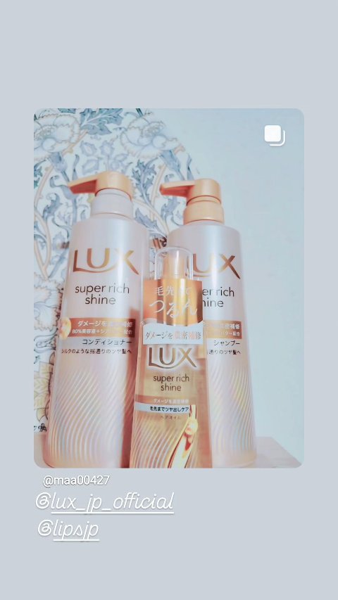 スーパーリッチシャイン ダメージリペア 補修シャンプー / 補修コンディショナー/LUX/市販シャンプーの人気ショート動画