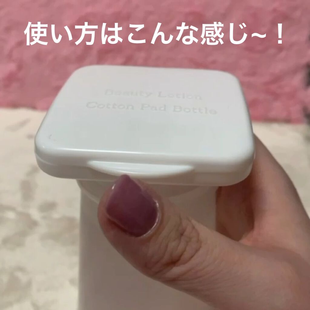 ワンプッシュ化粧品ボトル/DAISO/その他スキンケアグッズの動画クチコミ4つ目
