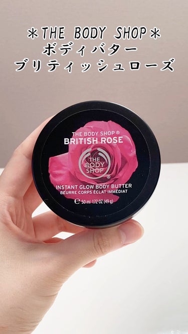 ボディバター ブリティッシュローズ/THE BODY SHOP/ボディクリームを使ったクチコミ（1枚目）