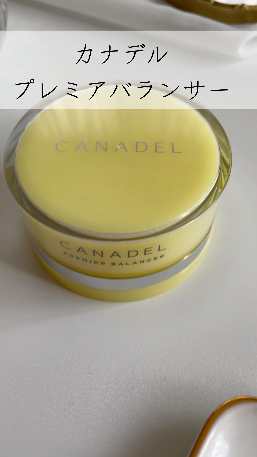 カナデル プレミアバランサー /CANADEL/オールインワン化粧品の人気ショート動画