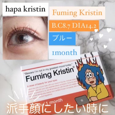 Fuming Kristin /Hapa kristin/カラーコンタクトレンズの動画クチコミ2つ目