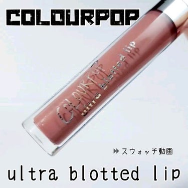 Ultra Blotted Lip/ColourPop/口紅の動画クチコミ1つ目