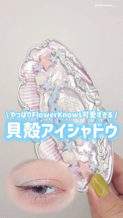 シェルズジュエルコレクション 6色アイシャドウパレット/FlowerKnows/アイシャドウパレットの人気ショート動画