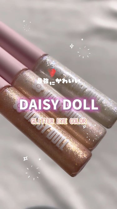 グリッター アイカラー/DAISY DOLL by MARY QUANT/リキッドアイシャドウを使ったクチコミ（1枚目）