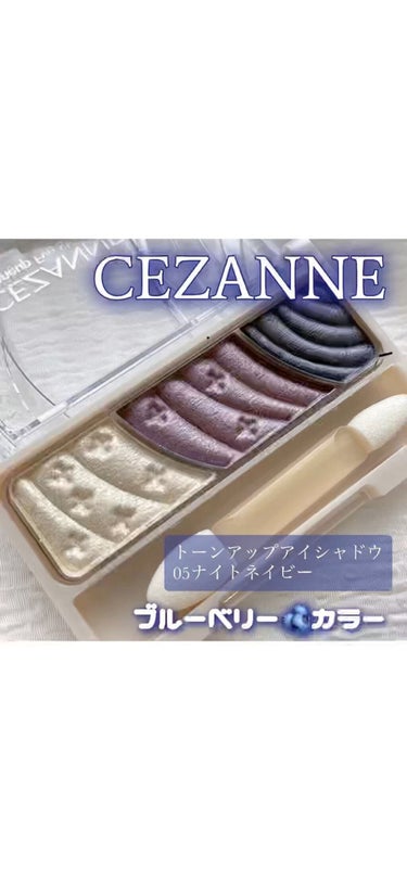 トーンアップアイシャドウ/CEZANNE/パウダーアイシャドウを使ったクチコミ（1枚目）