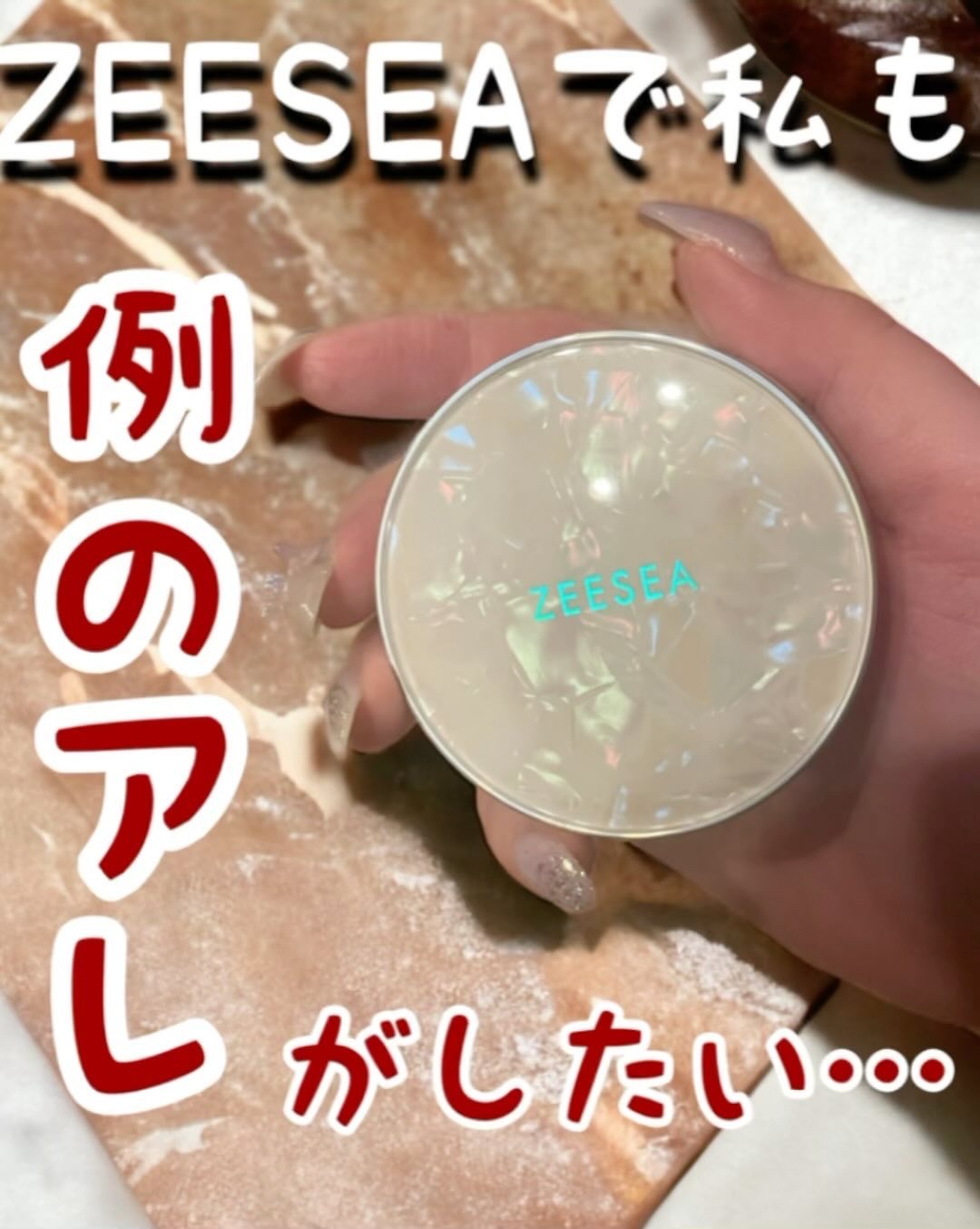 ZEESEA 「ゼロ」粉感皮脂コントロールルースパウダー/ZEESEA/ルースパウダーの人気ショート動画