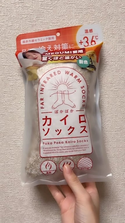 ぽかぽかカイロソックス/カイロソックス/暖かい靴下の人気ショート動画