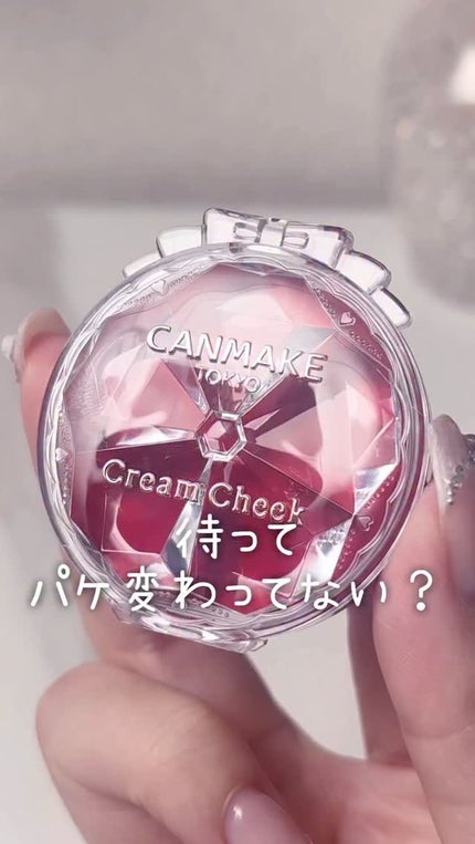 クリームチーク(クリアタイプ)/キャンメイク/ジェル・クリームチークの人気ショート動画