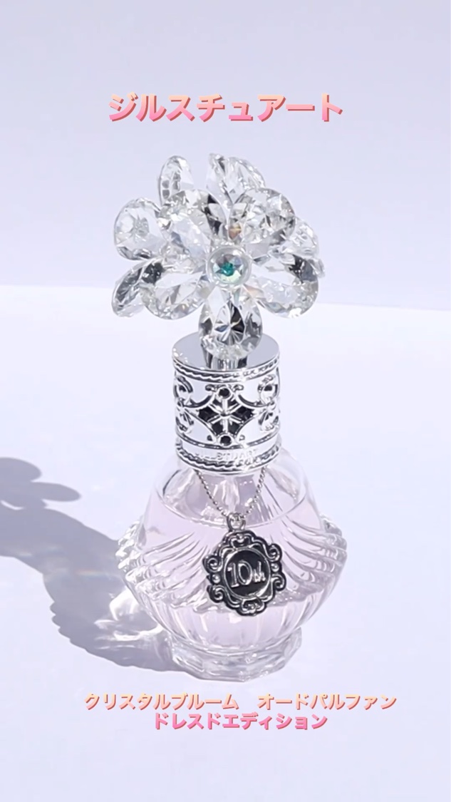 ジルスチュアー ト クリスタルプルーム オードパルファン＆ハンドクリーム ドレスドエディション/JILL STUART/その他キットセットの動画クチコミ3つ目