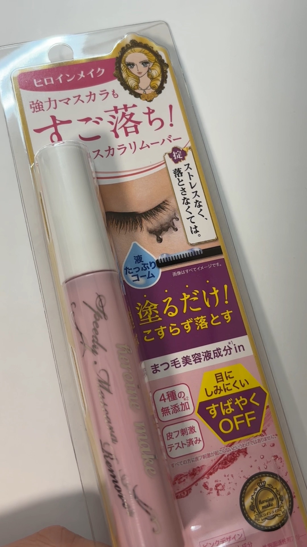 ヒロインメイクＳＰ スピーディーマスカラリムーバー/ヒロインメイク/ポイントメイクリムーバーの動画クチコミ4つ目