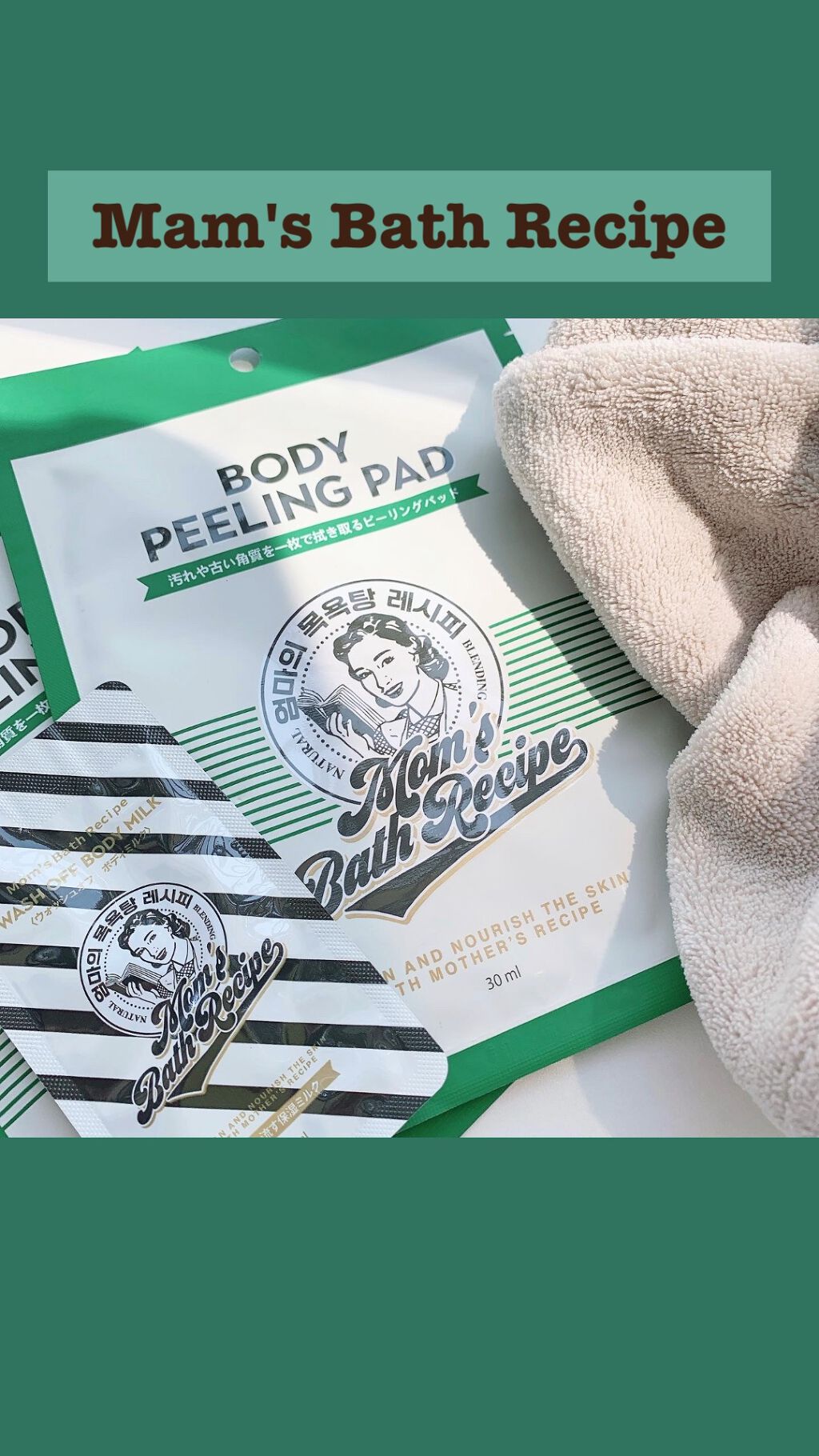 ボディピーリングパッド/Mom’s Bath Recipe/ピーリングの人気ショート動画