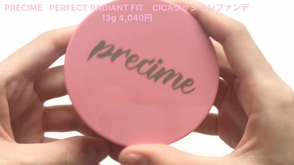  PERFECT RADIANT FIT CICAクッションファンデ P1.PURE NATURAL/PRECIME/クッションファンデーションを使ったクチコミ（2枚目）