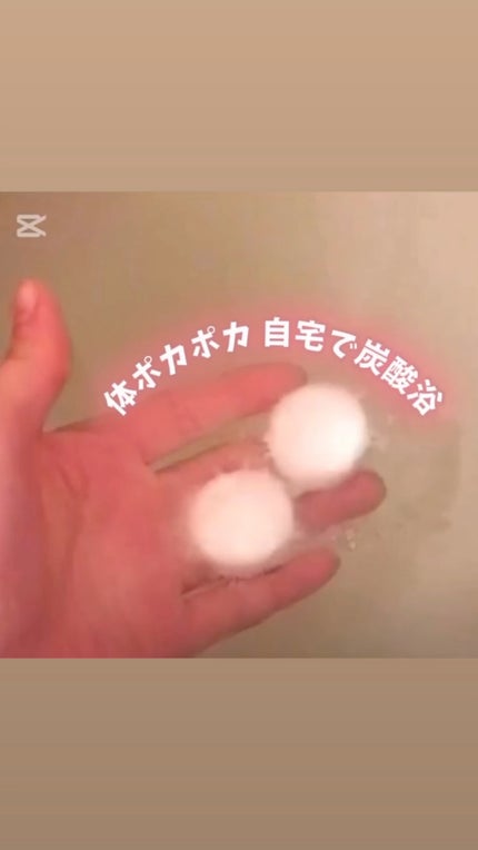 薬用ホットタブ 重炭酸湯Classic/HOT TAB/炭酸系入浴剤を使ったクチコミ(1枚目)