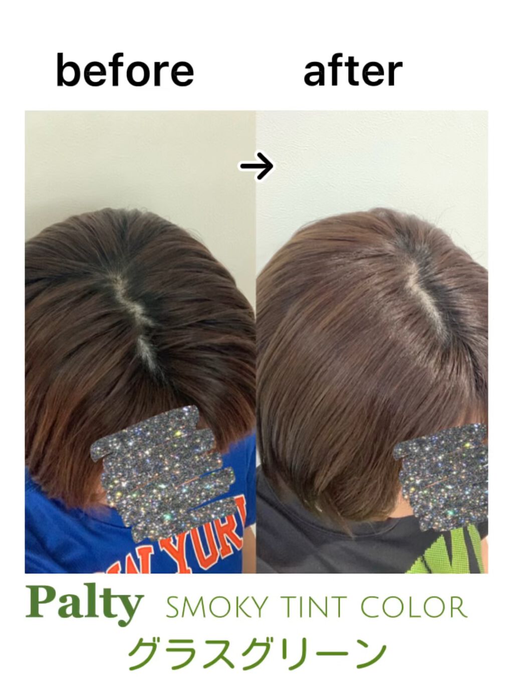 スモーキーティントカラー /パルティ/ヘアカラーを使ったクチコミ（1枚目）