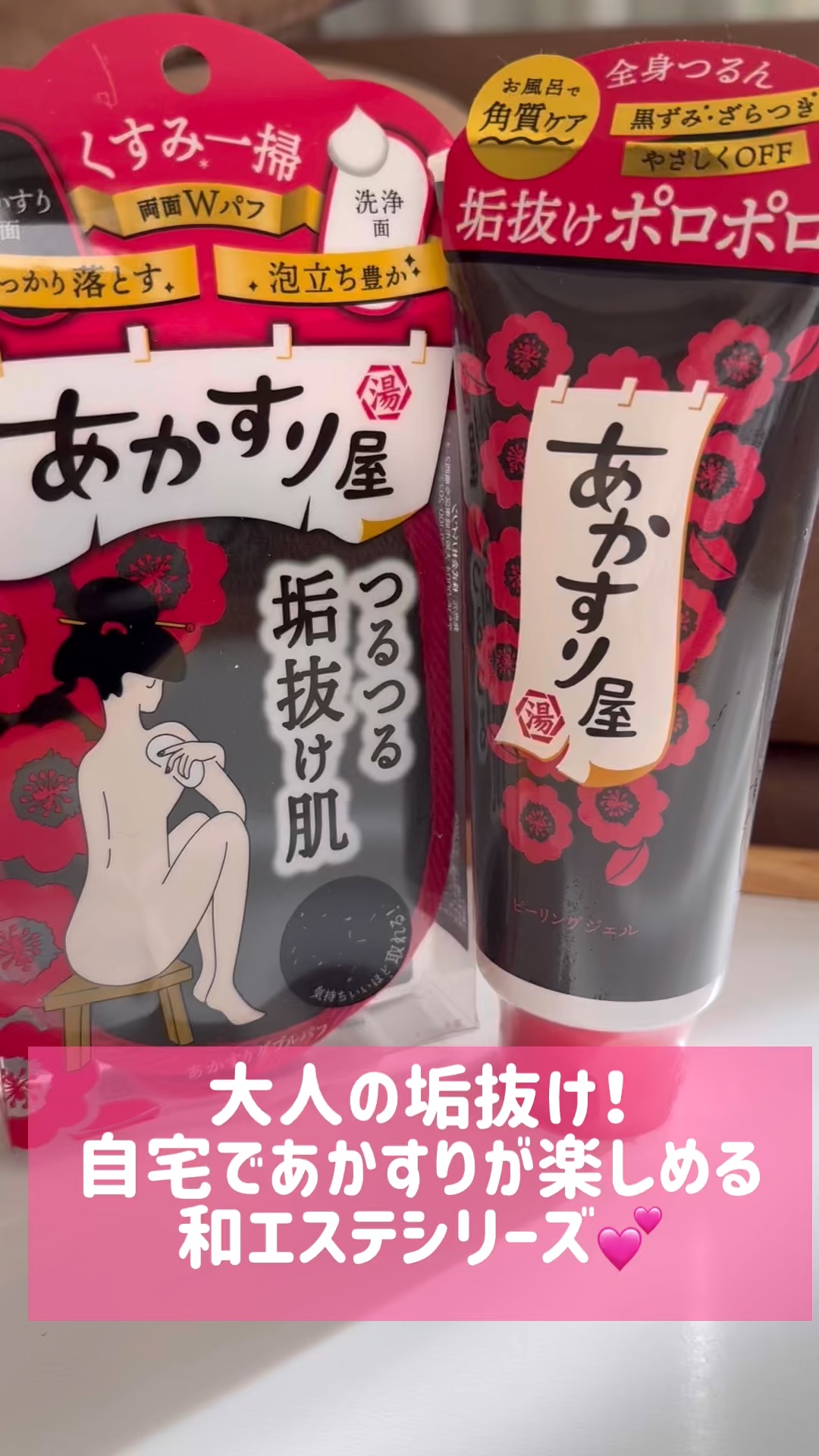 あかすり黒パフ/あかすり屋/ピーリングを使ったクチコミ（1枚目）