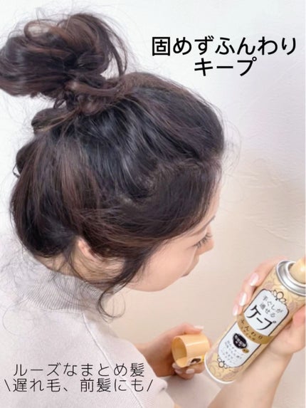 手ぐしが通せるケープ ふんわりスタイル用 無香料/ケープ/ヘアスプレーを使ったクチコミ(1枚目)