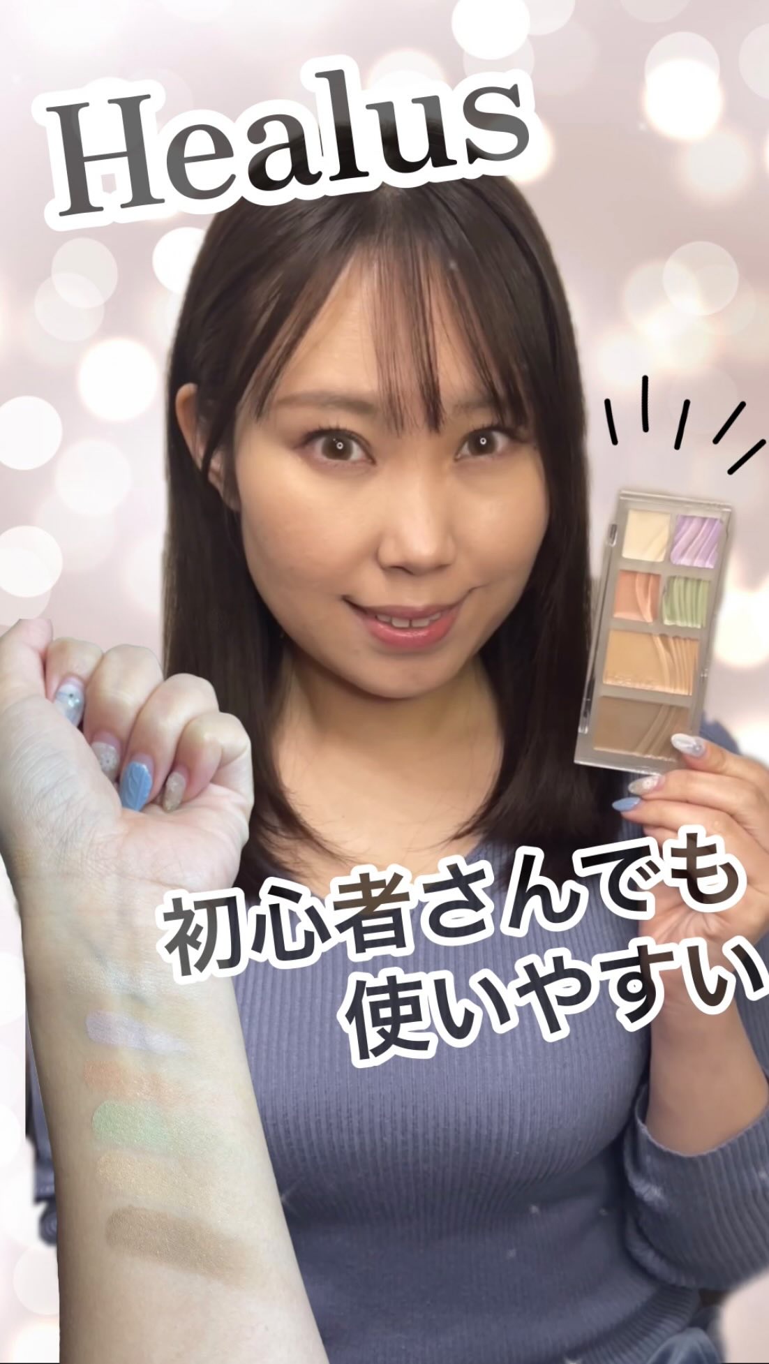 ブリージングコンシーラーパレット/Healus/パレットコンシーラーの動画クチコミ2つ目