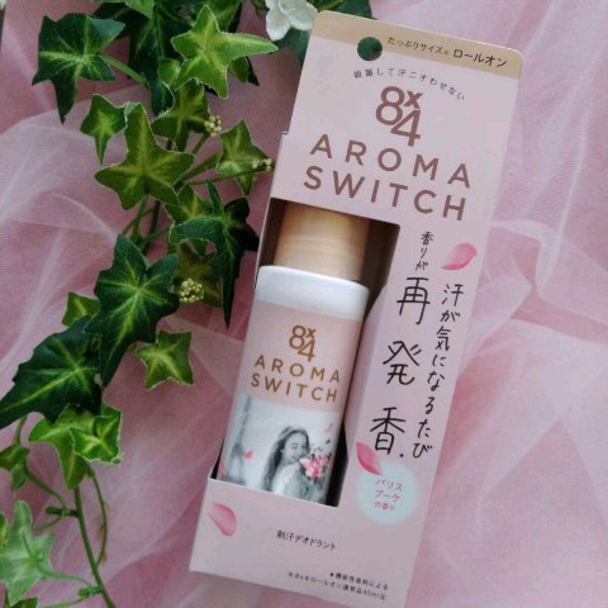 8x4 アロマスイッチ ロールオン パリスブーケの香り/８ｘ４/デオドラント・制汗剤の動画クチコミ4つ目
