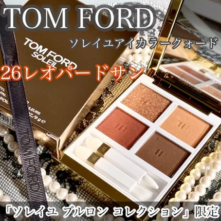アイ カラー クォード/TOM FORD BEAUTY/アイシャドウパレットの動画クチコミ1つ目