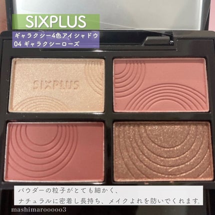 SIXPLUS 4色アイシャドウ/SIXPLUS/アイシャドウパレットの人気ショート動画
