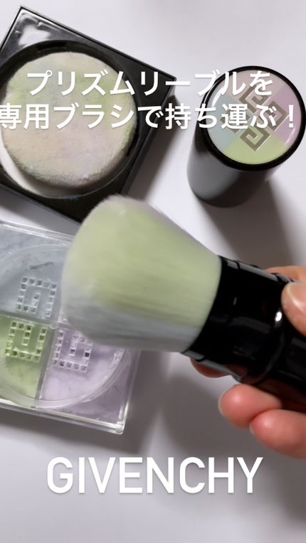 プリズム・リーブル・ブラシ/GIVENCHY/メイクブラシの人気ショート動画