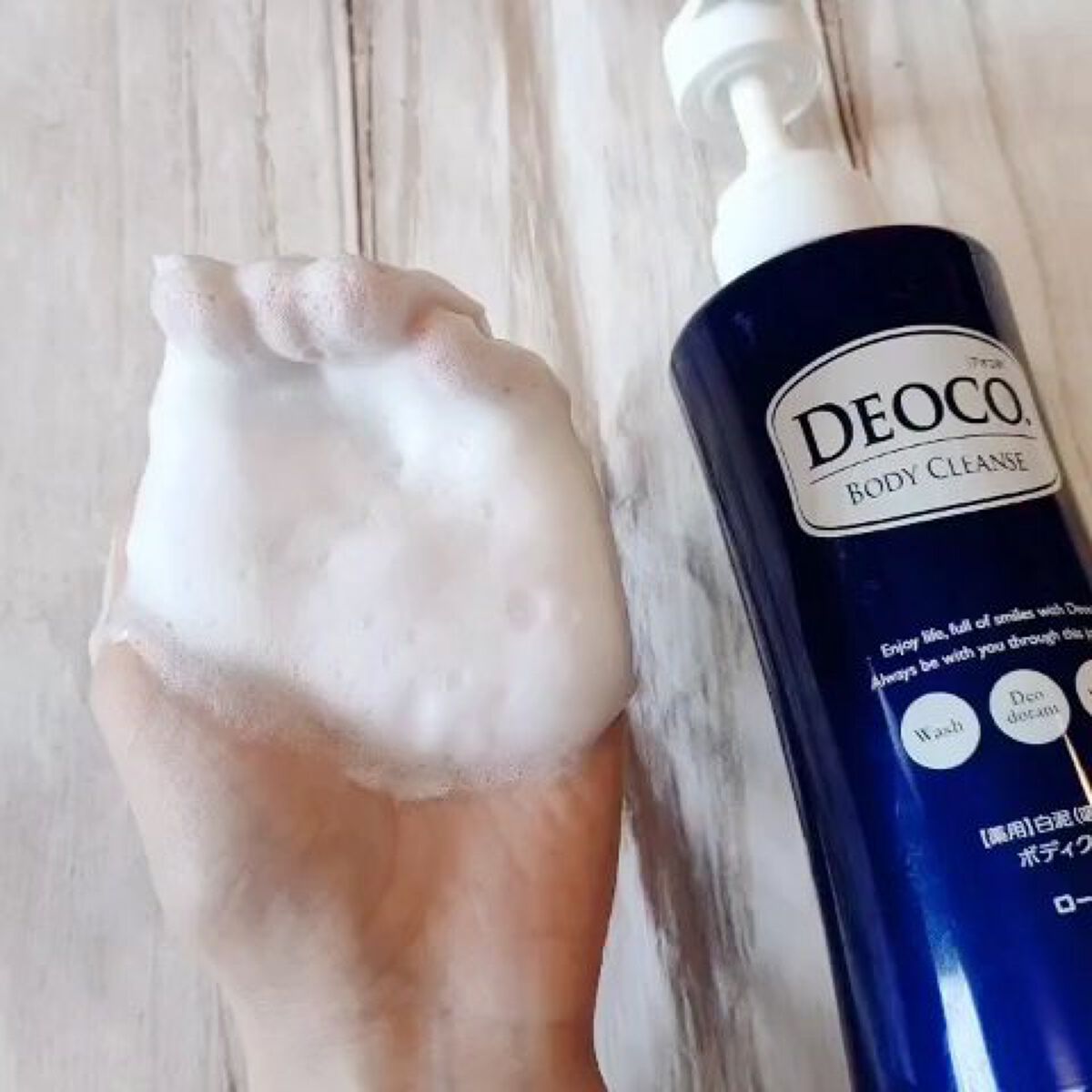 デオコ 薬用ボディクレンズ/DEOCO(デオコ)/ボディソープを使ったクチコミ（3枚目）