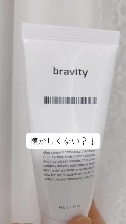 STEMCELL DEEP GLOW PACK/bravity/シートマスク・パックの人気ショート動画