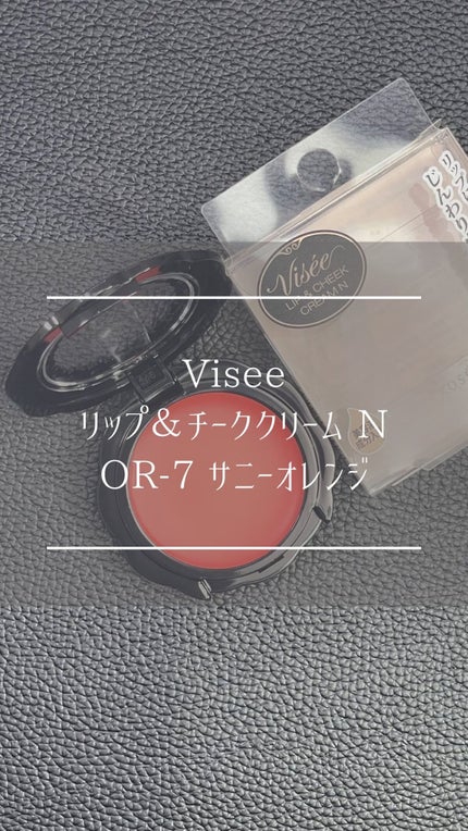 リシェ リップ&チーククリーム N/Visée/ジェル・クリームチークの人気ショート動画