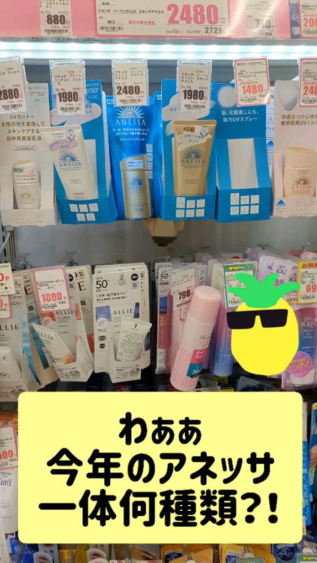 パーフェクトUV スキンケアジェル N/アネッサ/日焼け止め・UVケアの人気ショート動画