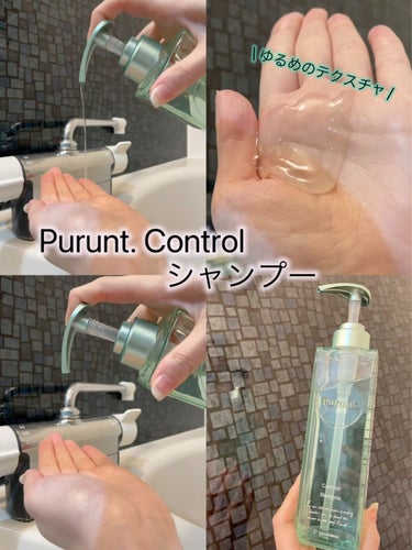 プルント コントロール美容液シャンプー／トリートメント/Purunt./シャンプー・コンディショナーを使ったクチコミ（2枚目）