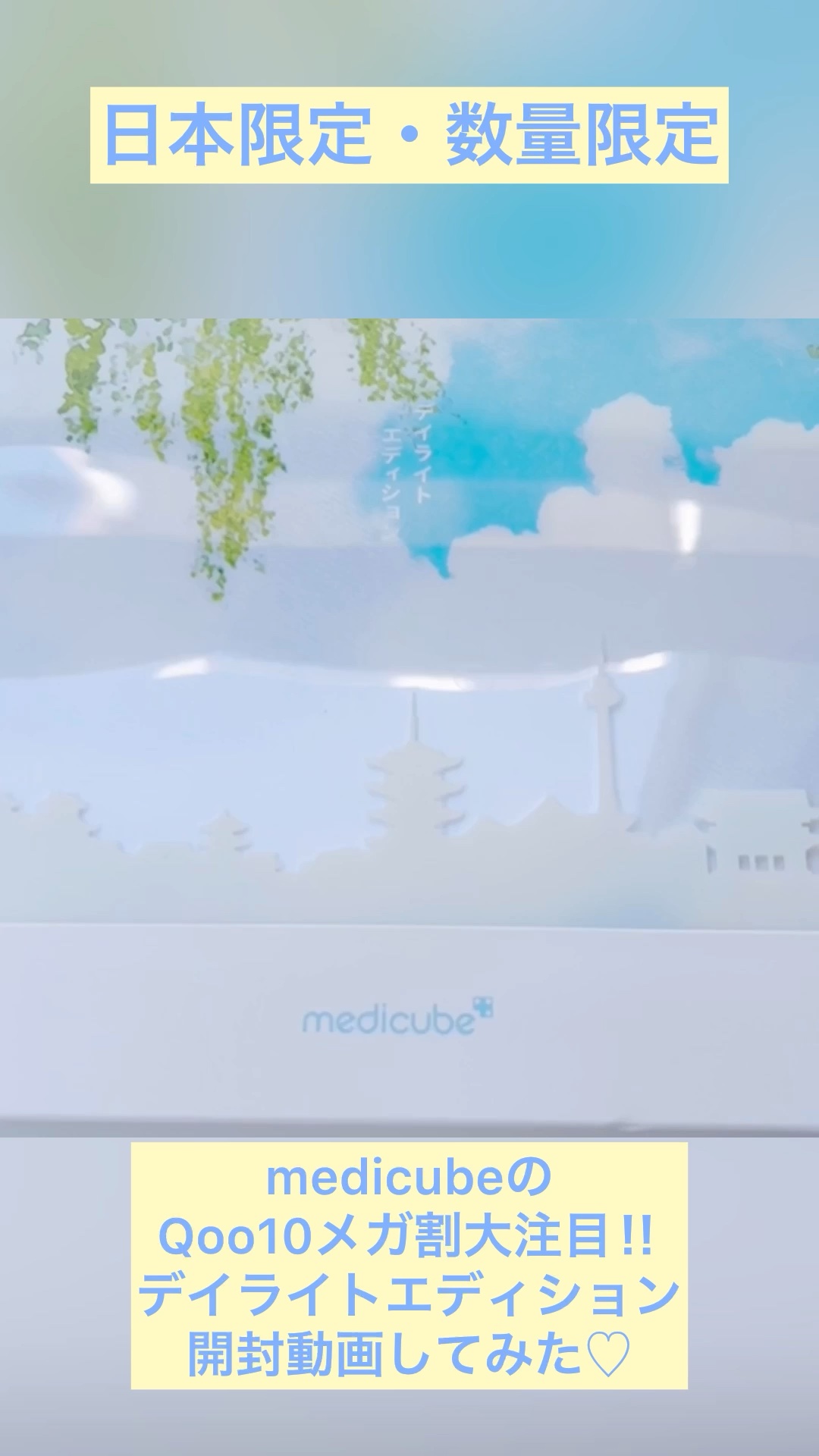 ゼロ毛穴1DAYクリーム/MEDICUBE/フェイスクリームの人気ショート動画