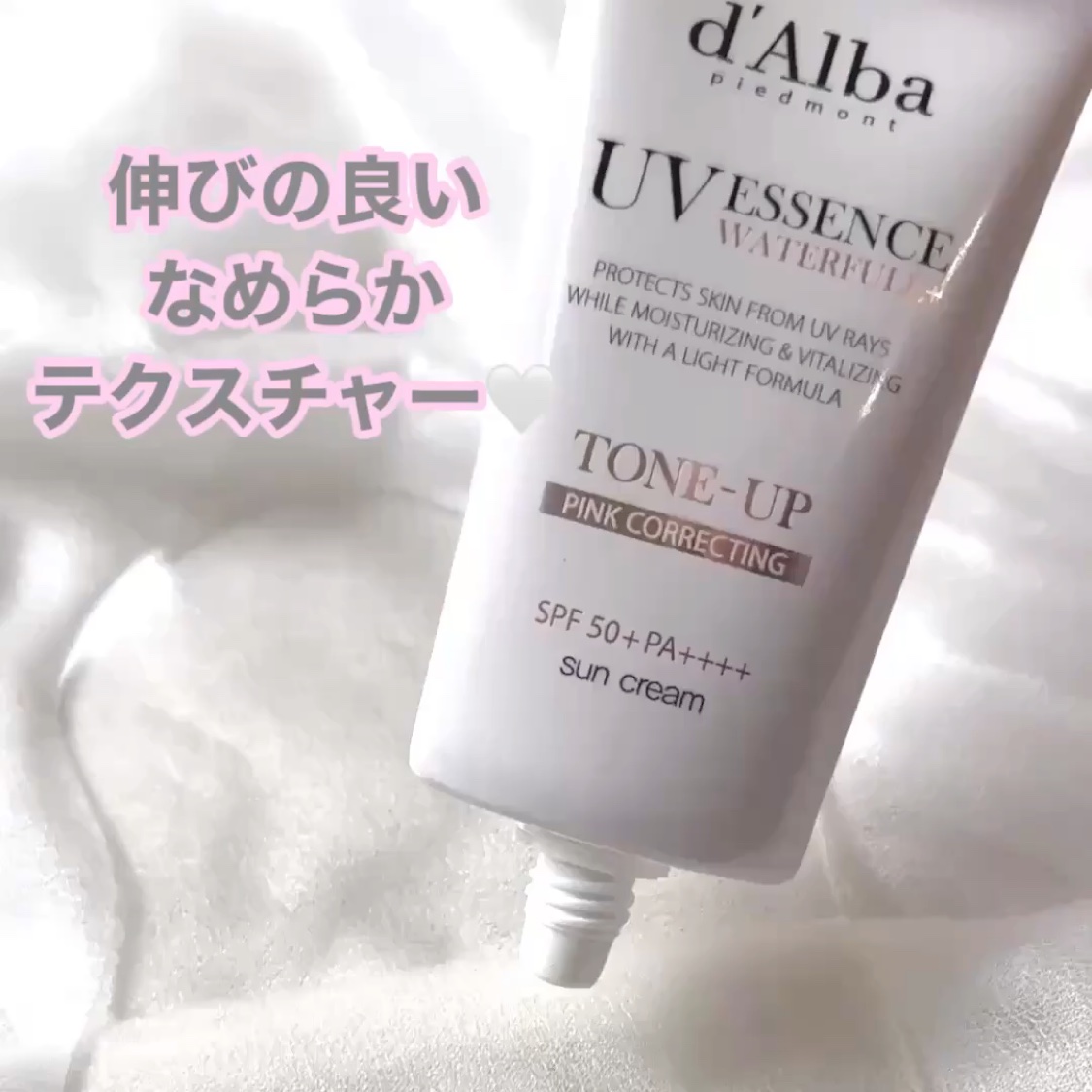 ウォータフルトーンアップサンクリーム/ダルバ/日焼け止めクリームを使ったクチコミ（3枚目）