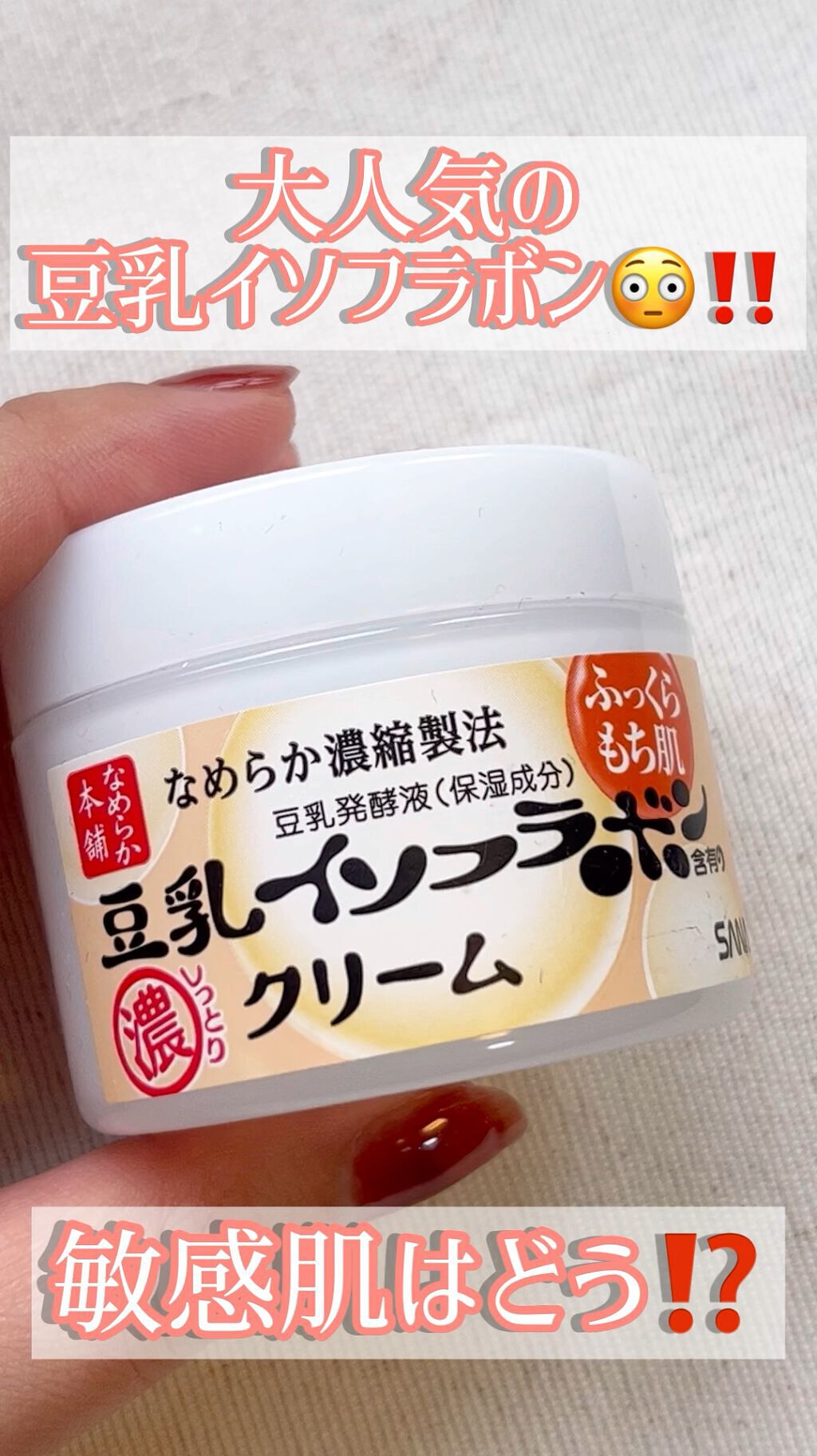 試してみた】とろんと濃ジェル/なめらか本舗のリアルな口コミ・レビュー | LIPS 試してみた】とろんと濃ジェル/なめらか本舗のリアルな口コミ・レビュー | LIPS
