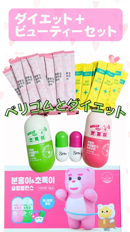 スリムバランス グリーン/grn+/ボディサプリメントの人気ショート動画