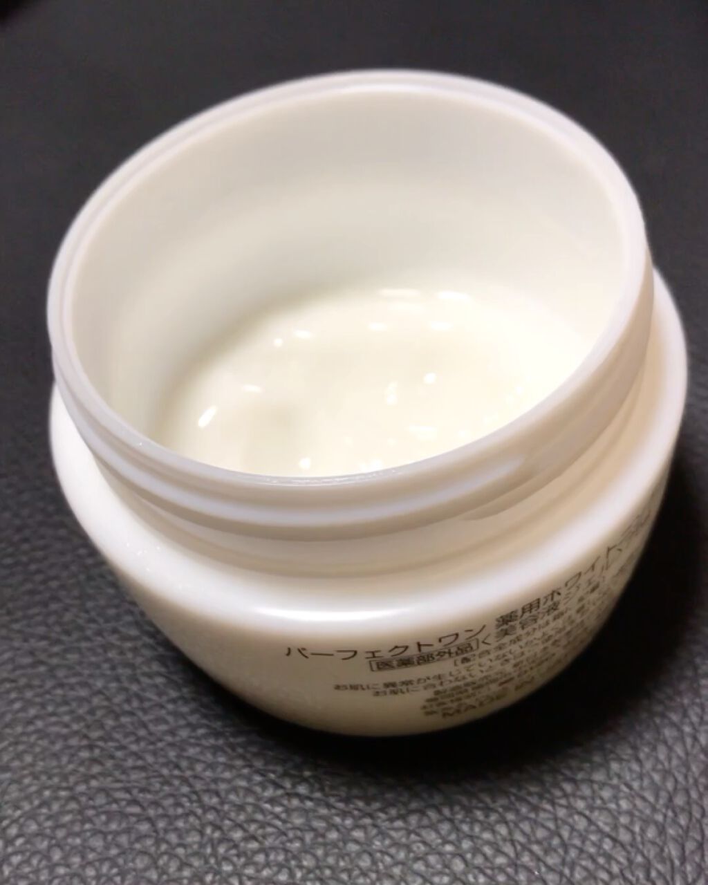 薬用ホワイトニングジェル/パーフェクトワン/オールインワン化粧品の動画クチコミ2つ目