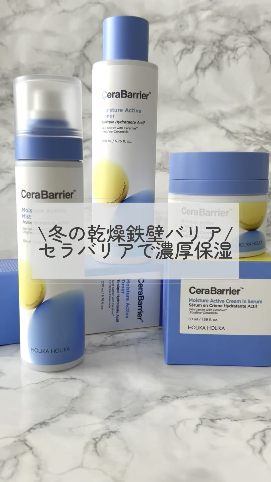 セラバリア　モイスチャーアクティブ　クリームインセラム/HOLIKA HOLIKA/フェイスクリームの人気ショート動画