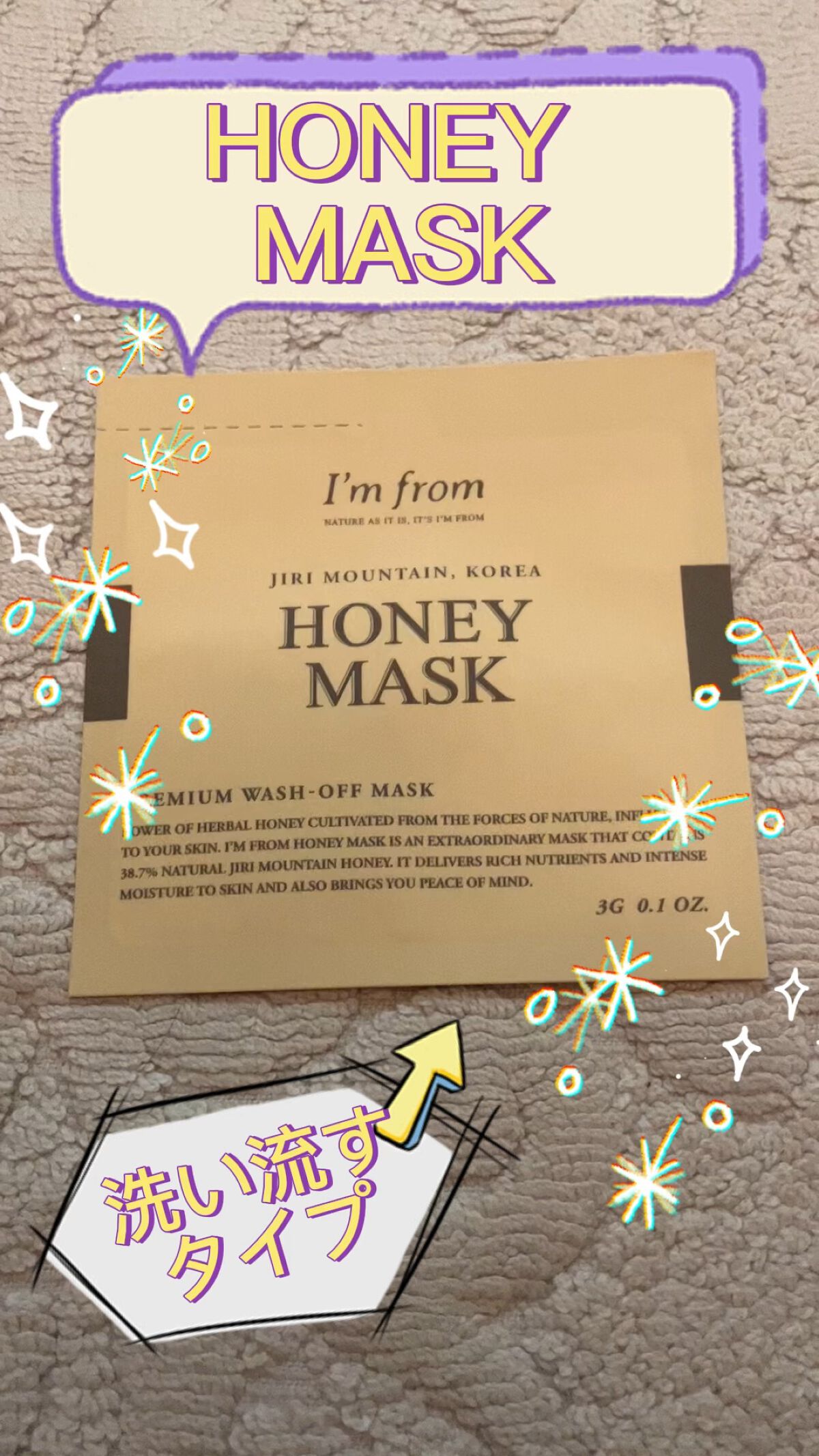 ハニーマスク/I'm from/洗い流すパック・マスクの人気ショート動画