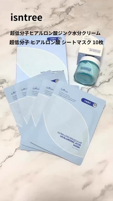 超低分子シートマスク/Isntree/シートマスク・パックの人気ショート動画