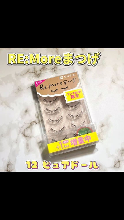 Re:Moreまつげ リモアまつげ/ビー・エヌ/つけまつげを使ったクチコミ(1枚目)