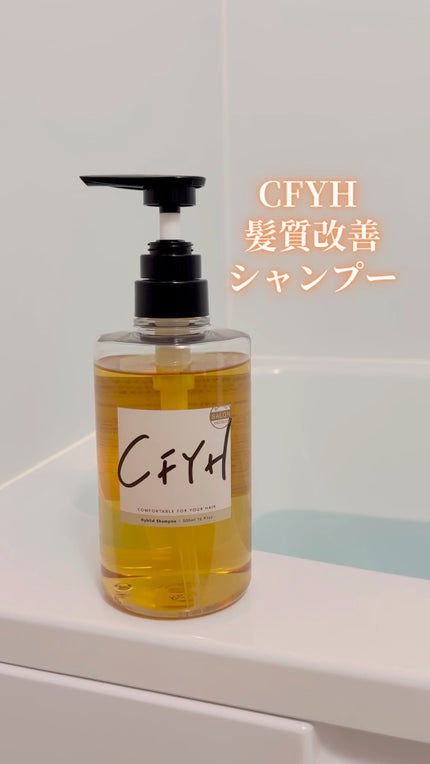 オールインワンシャンプー/髪質改善サロンCFYH/サロンシャンプーの人気ショート動画
