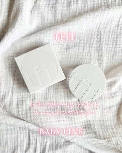 トランスルーセントセットフィニッシングパウダー/TFIT/ルースパウダーの人気ショート動画