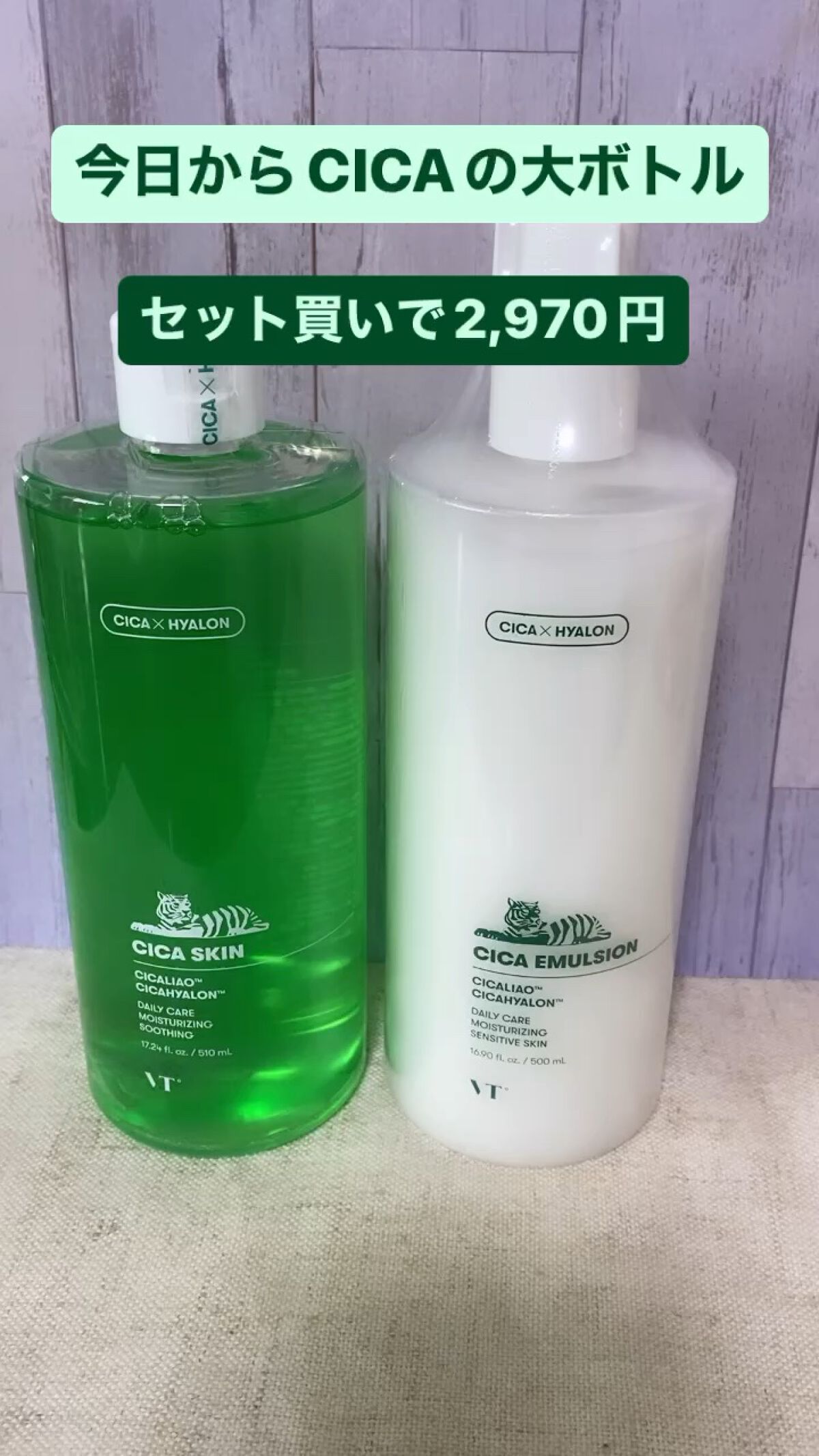 CICA スキン/VT/化粧水の人気ショート動画